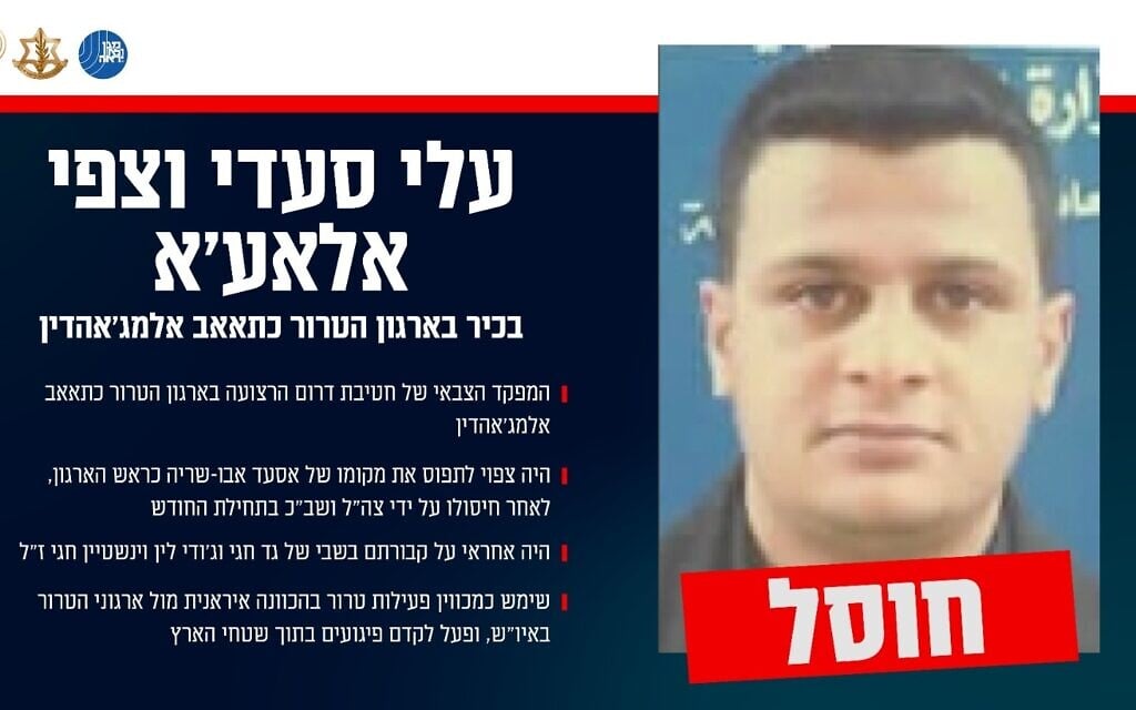 IDF kills Gaza terrorist commander who it says helped bury hostages’ bodies