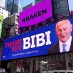 Merci Israel!