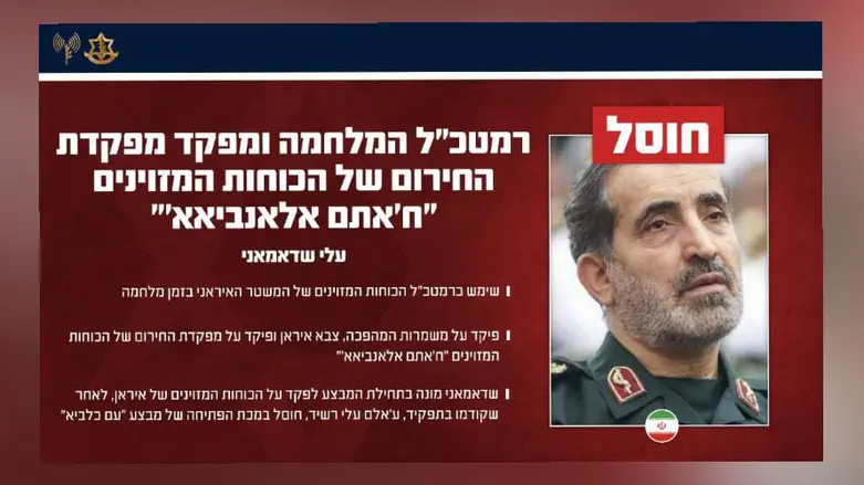 4th Day On The Job: New IRGC Chief of Staff eliminated