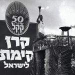 Maccabiah Games postponed to 2026, as Israel-Iran war disruptions start to pile up