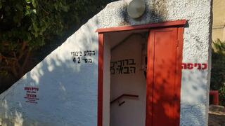 Israel eases shelter restrictions after overnight missile barrage