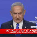 Statement by PM Netanyahu