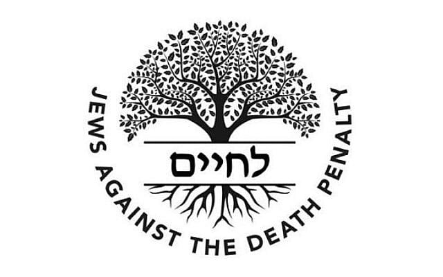 Michael Zoosman | Jewish Opposition to Execution of DC Israeli Embassy Shooter