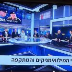 Daniel Orenstein | Flying Blind: The Cost of Israel’s War Without a Trusted Media