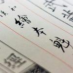 Annette Poizner | The Lost Language of Eden: Hebrew, Chinese, and the Spiritual Fracture of Babel