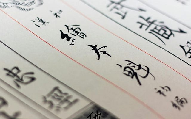 Annette Poizner | The Lost Language of Eden: Hebrew, Chinese, and the Spiritual Fracture of Babel