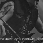 Tracey Shipley | The Next Jerusalem Metal Camp for Youth