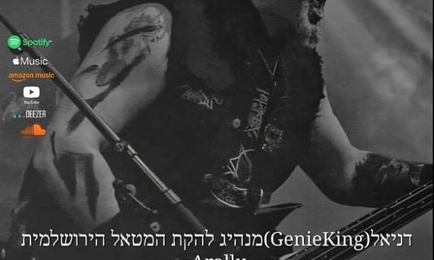Tracey Shipley | The Next Jerusalem Metal Camp for Youth