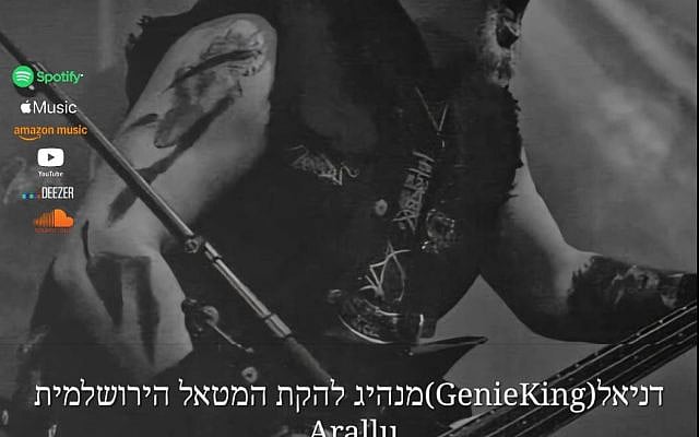 Tracey Shipley | The Next Jerusalem Metal Camp for Youth