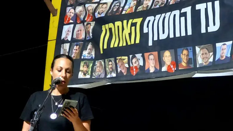 Families of hostages at Sha’ar Hanegev rally: 50 worlds await – one deal can save