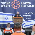 Prime Minister Netanyahu at United Hatzalah National Logistics Center Inauguration