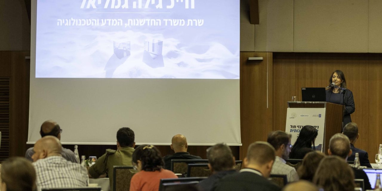 Israel launches NIS 1m. fund for AI regulatory sandboxes