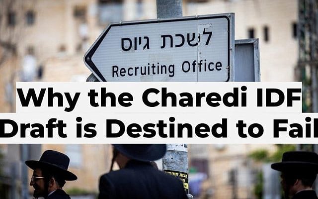 Doron Lazarus | Why the Charedi IDF Draft is Destined to Fail