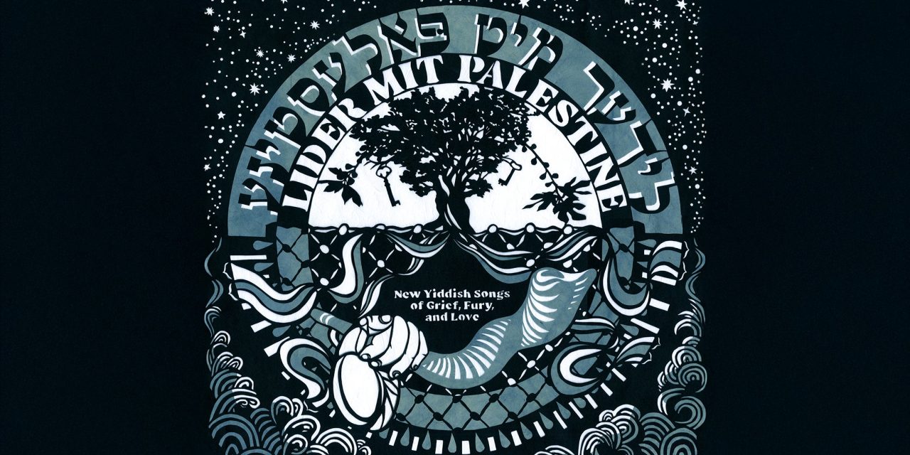  A new collection of Yiddish songs casts Israel as the ‘evildoer’ in Gaza