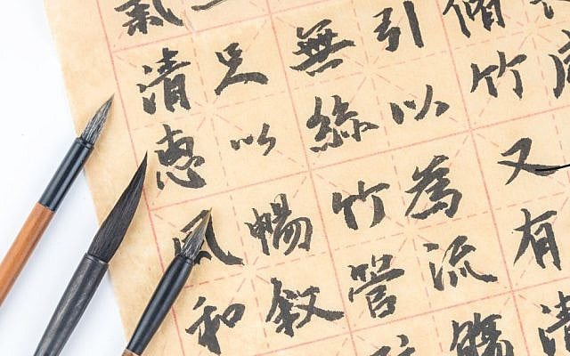 Annette Poizner | When Symbols Speak: A Dialogue Between Hebrew and Chinese