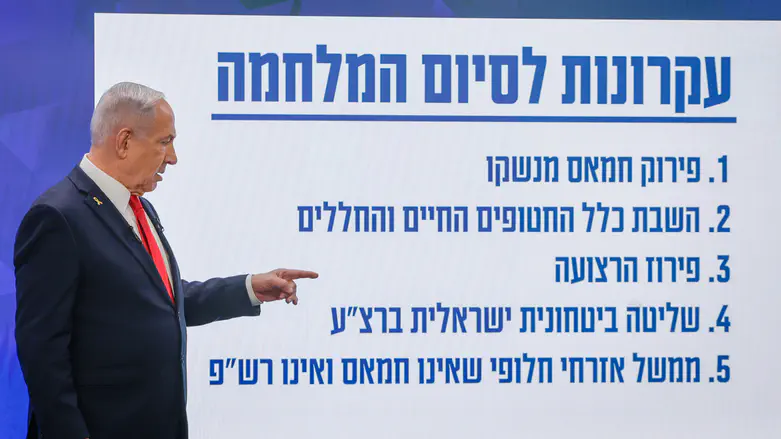 Netanyahu: Hamas deceived us; the only way to bring back the hostages is to defeat it