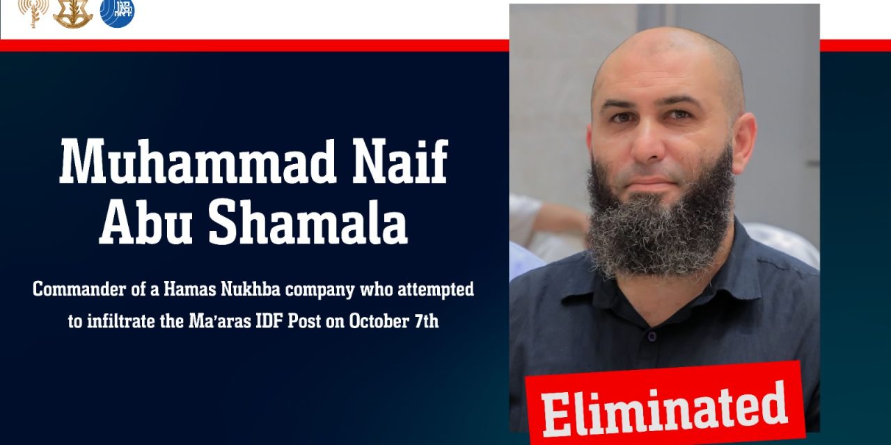 IDF announces death of Hamas Nukhba commander who infiltrated Israel on Oct. 7