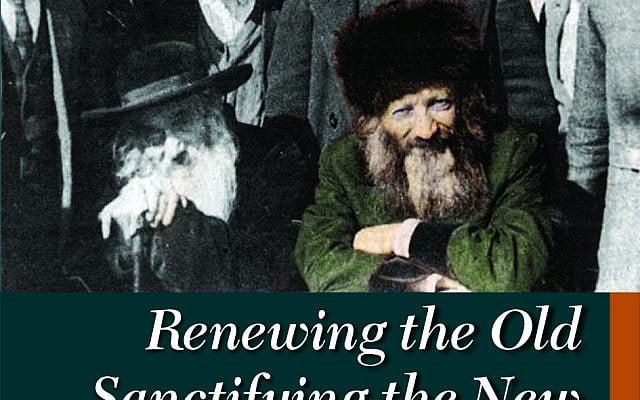 Ben Rothke | Book review: Renewing the Old, Sanctifying the New