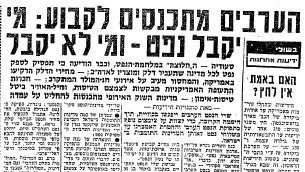 The time Iran saved Israel from a crippling oil boycot