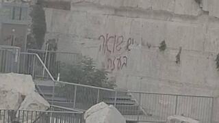 ‘Holocaust in Gaza’: Western Wall vandalized with anti-war graffiti