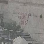 ‘Holocaust in Gaza’: Western Wall vandalized with anti-war graffiti