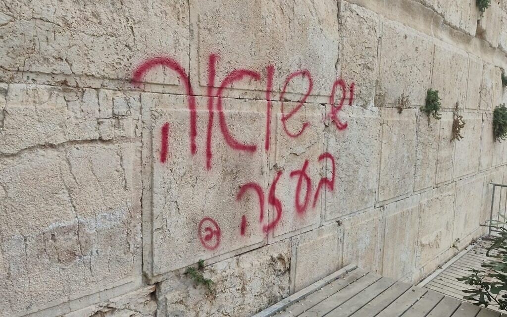 ‘Holocaust in Gaza’ graffiti sprayed on Western Wall, reportedly by troubled Haredi man