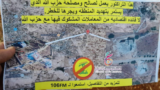 ‘For more information, tune to 106FM’: IDF’s direct messaging campaign in southern Lebanon