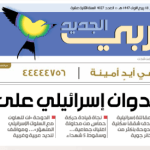‘Israeli aggression in Qatar’: These are the headlines in Qatar, amid an Israeli hint of another attack
