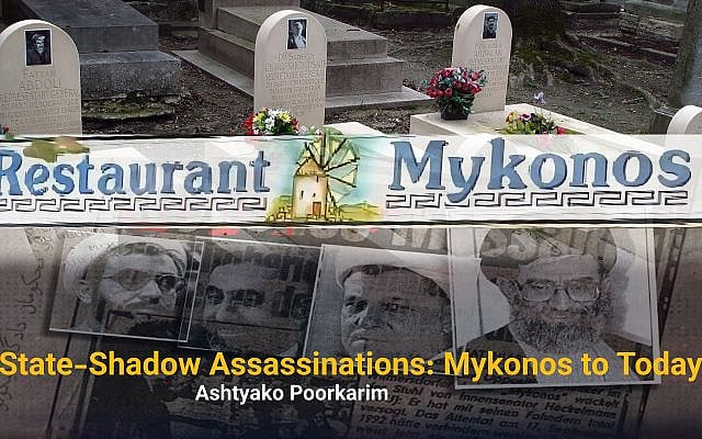 Ashtyako Poorkarim | State-Shadow Assassinations: Mykonos to Today