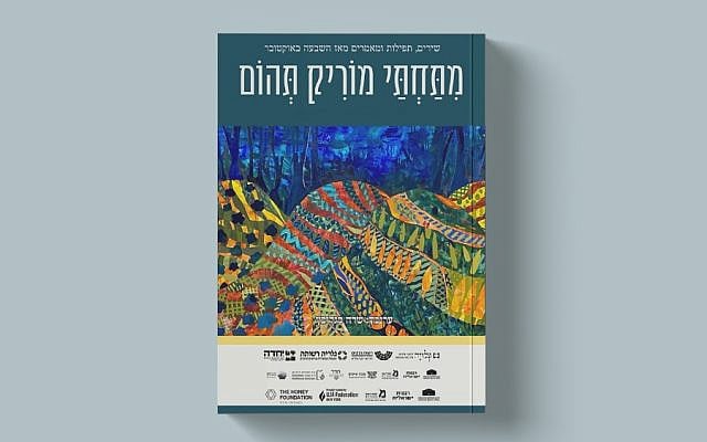 Sarah Segal-Katz | Parashat Ki Tavo: A Heart to Know, Eyes to See, Ears to Hear