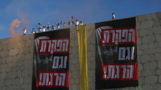 Jerusalem day of disruption began as protesters urge a deal and an end to Gaza war