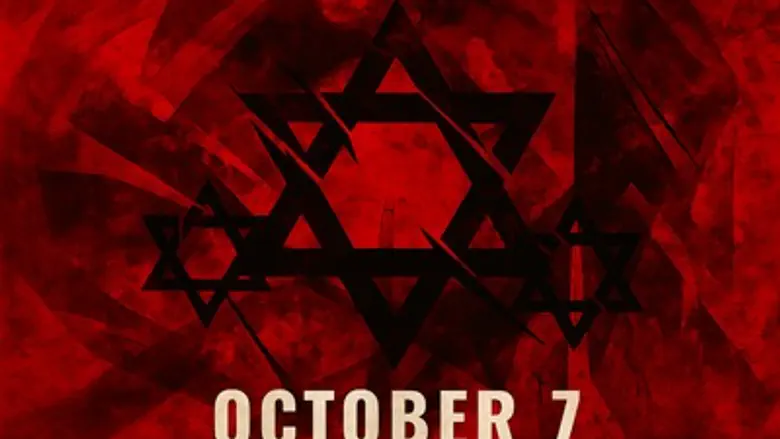 Call It October 7