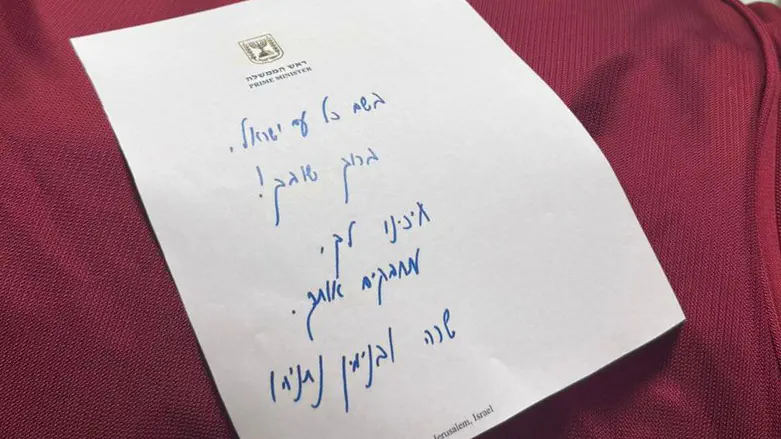 The Netanyahus’ note