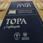 In first: Torah translation into Ukrainian completed