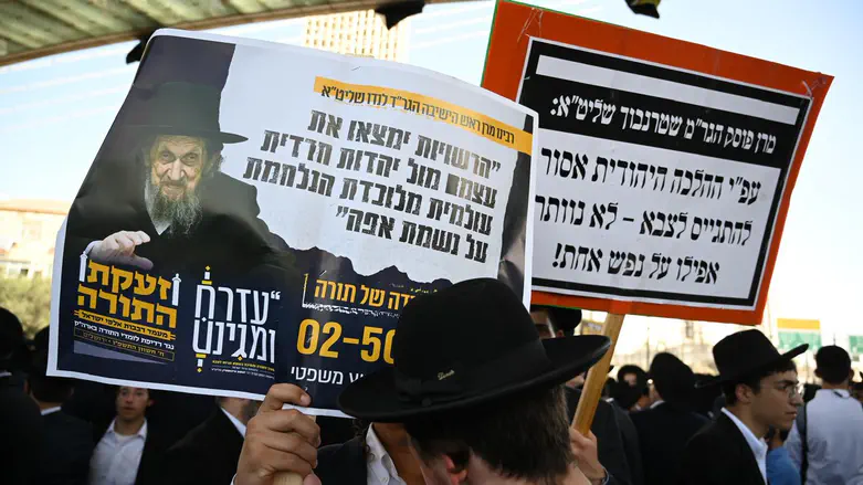 Watch live: Thousands of haredim protest IDF conscription