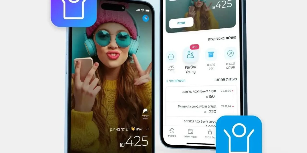 PayBox launches three-tiered service model to expand digital wallet offerings