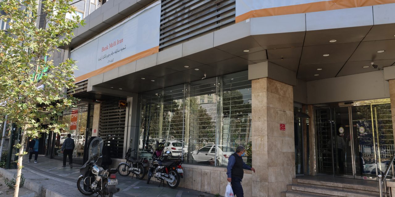 Iran declares major private bank bankrupt, transfers assets to state-owned Bank Melli