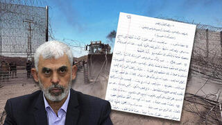 Revealed: Yahya Sinwar’s handwritten blueprint for the October 7 massacre