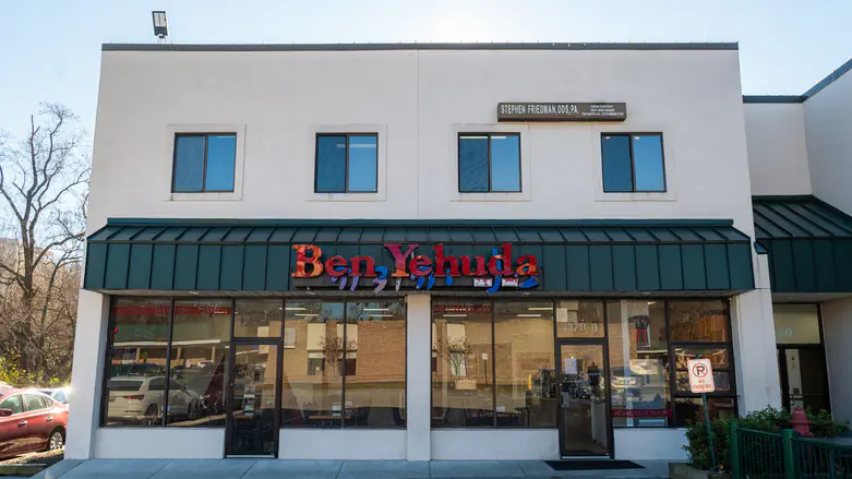 Kosher pizzeria lets furloughed workers defer payment