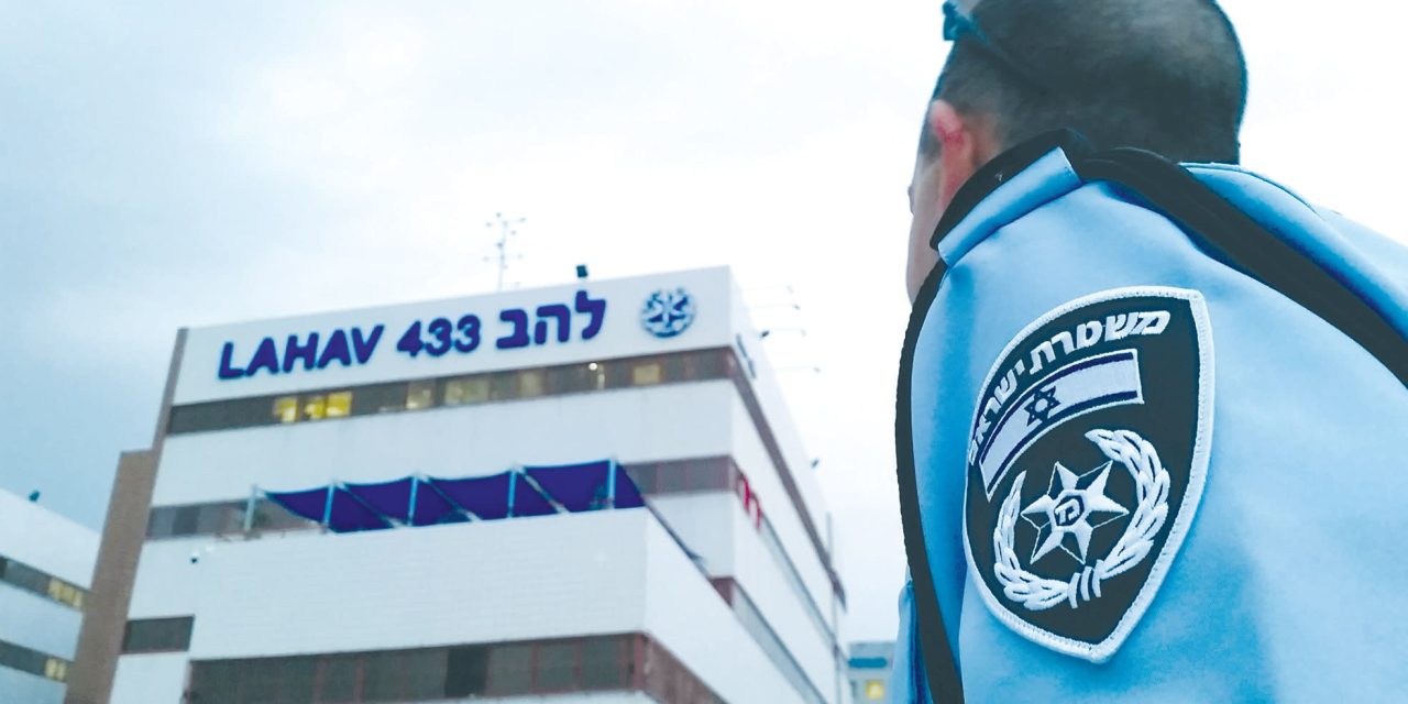Head of Lahav 433 revealed as police officer under investigation for breach of trust