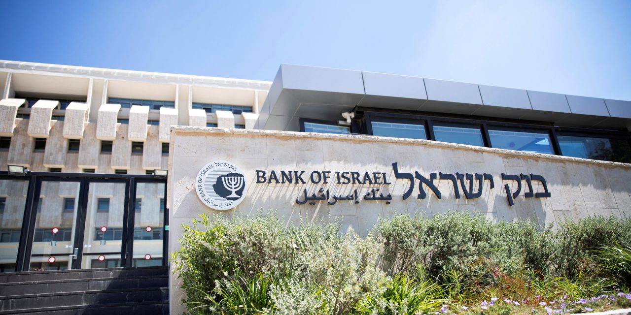 Bank of Israel cuts key rate by 25 bps after Gaza ceasefire