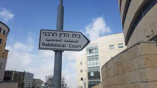 Former chief rabbi, senior judge suspected of extorting and skewing rabbinical rulings