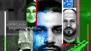 Iran’s ‘Department 40’: Inside the secret cyber unit that tracked Israelis for terror operations