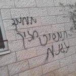 Mosque set on fire near Nablus in West Bank, graffiti against head of IDF Central Command head: ‘We are not afraid of you’