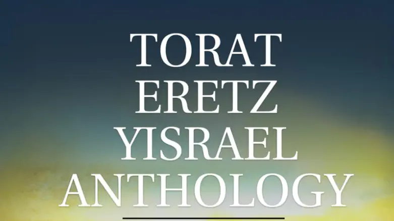 “Torat Eretz Yisrael Anthology”