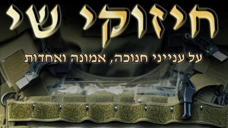 Hanukkah reflections after war, tragedy, and hidden miracles