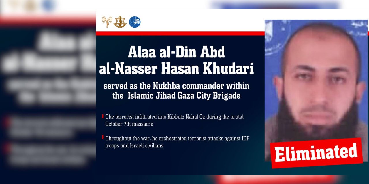 WATCH: IDF kills senior PIJ Gaza City Brigade cmdr. who infiltrated Kibbutz Nahal Oz on Oct. 7