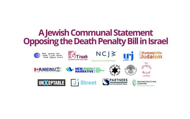 Michael Zoosman | Israeli and Worldwide Jewish Organizations Condemn Ben Gvir’s Death Penalty Bill