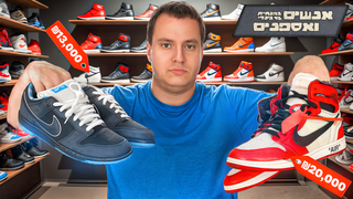 How to start your own sneaker collection—without going broke