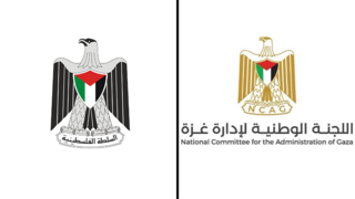 Israel rejects Gaza administrative committee logo featuring Palestinian Authority emblem